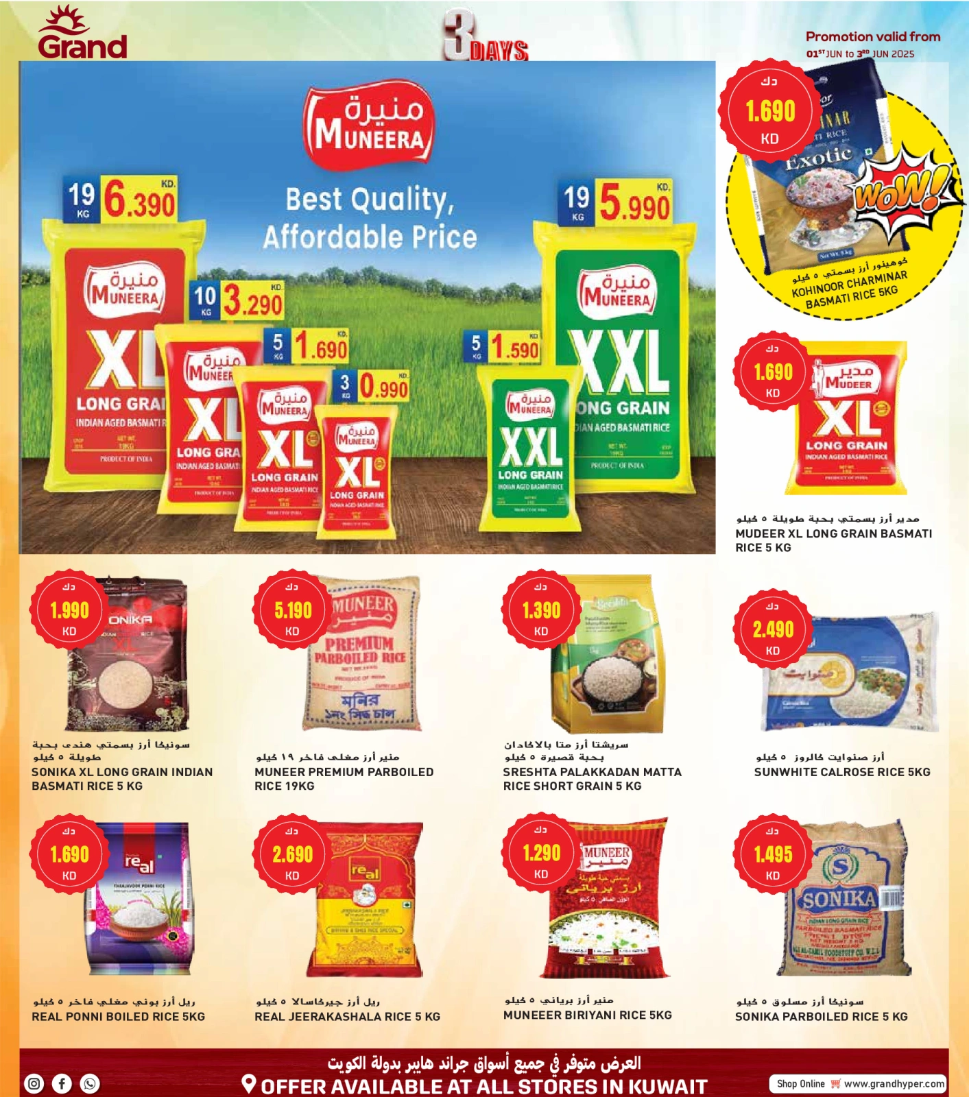 Page 11 in Mega Savings at Grand Hypermarket Kuwait