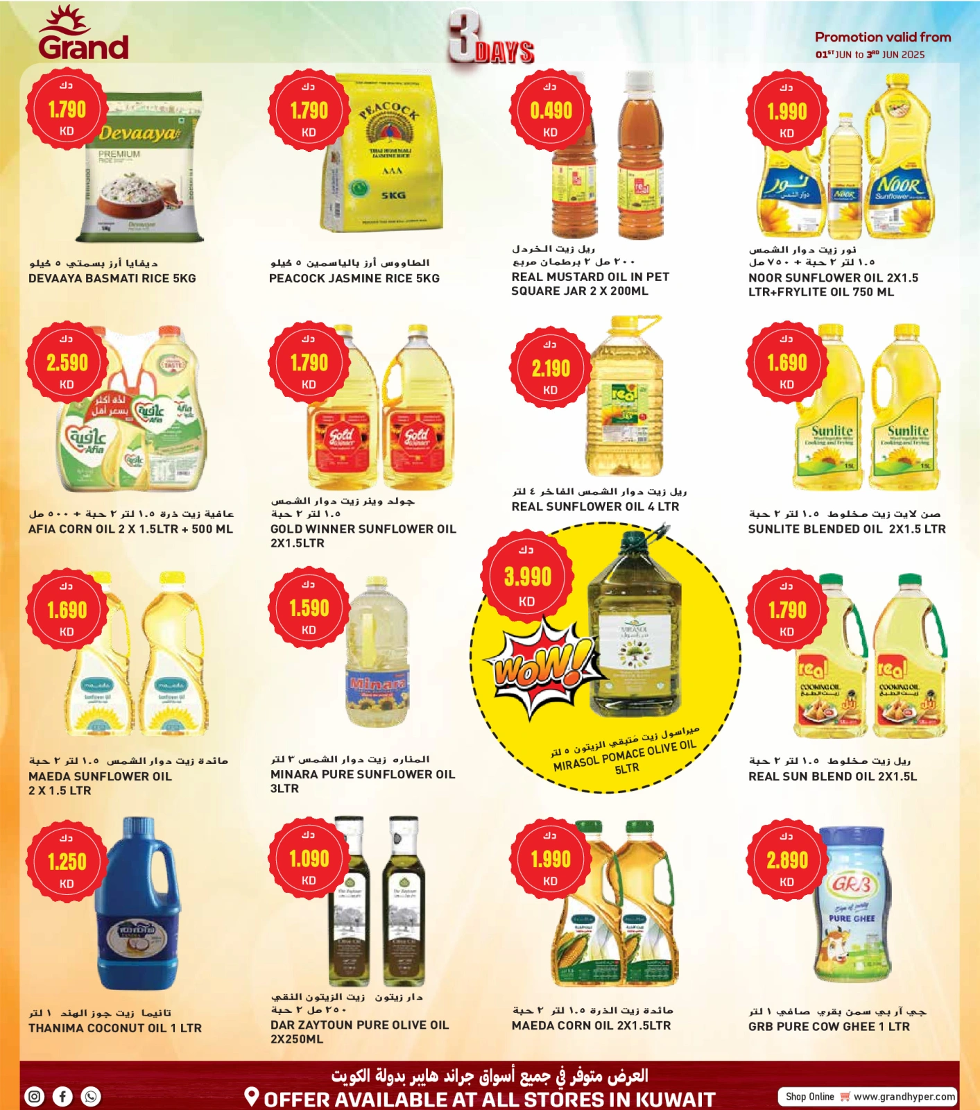Page 12 in Mega Savings at Grand Hypermarket Kuwait
