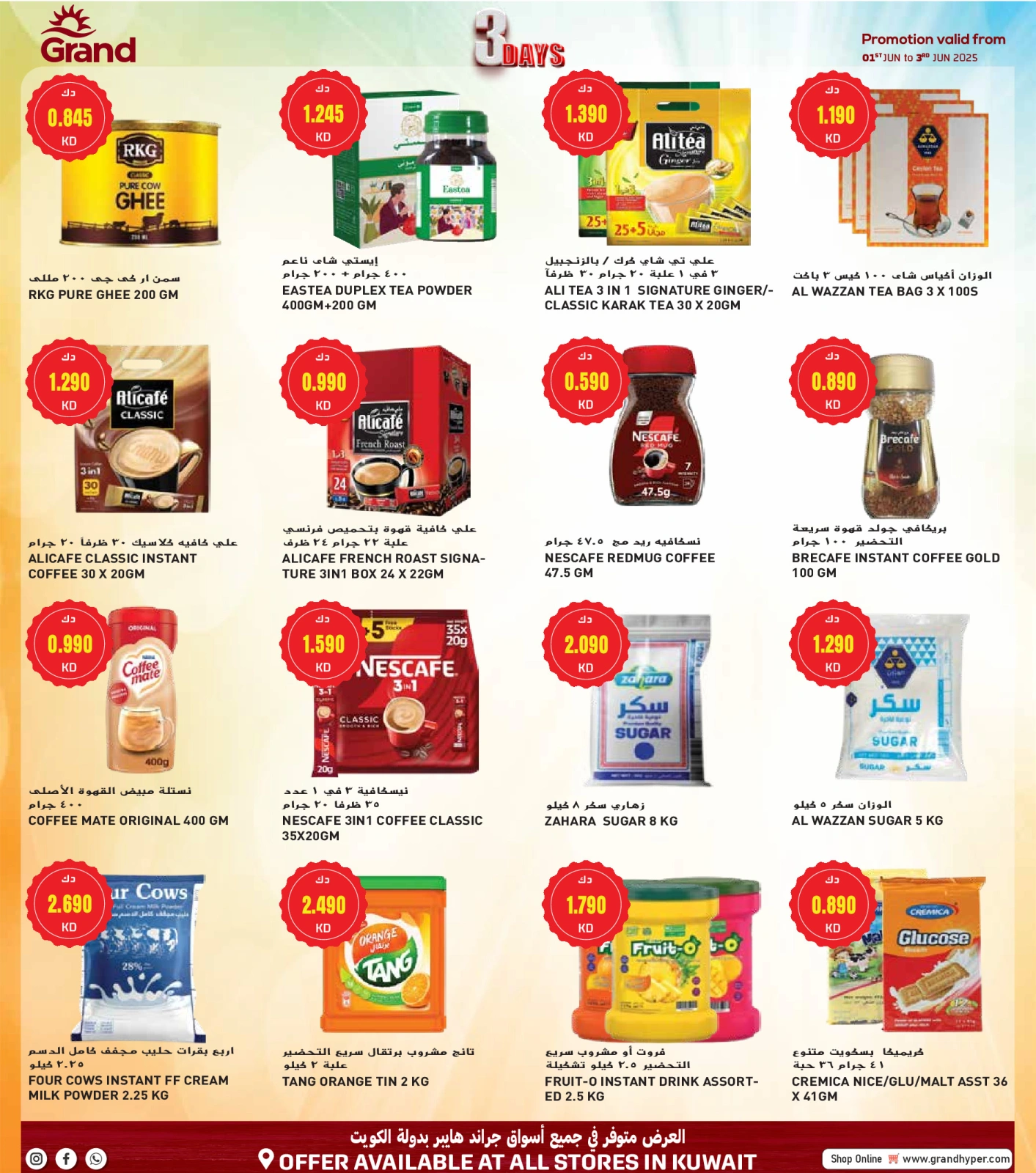 Page 13 in Mega Savings at Grand Hypermarket Kuwait