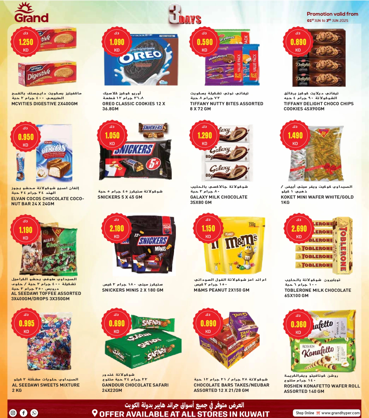 Page 14 in Mega Savings at Grand Hypermarket Kuwait