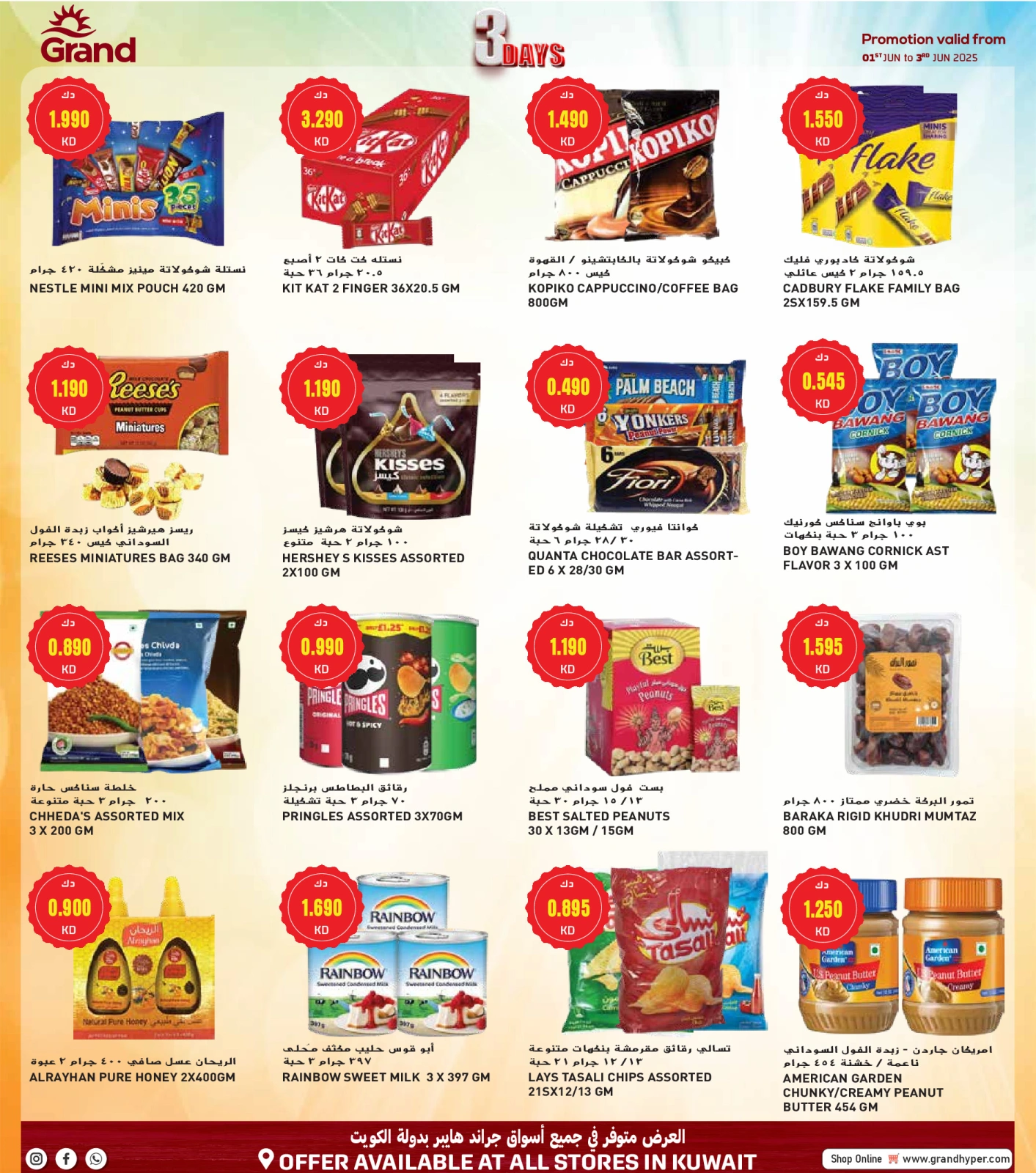 Page 15 in Mega Savings at Grand Hypermarket Kuwait
