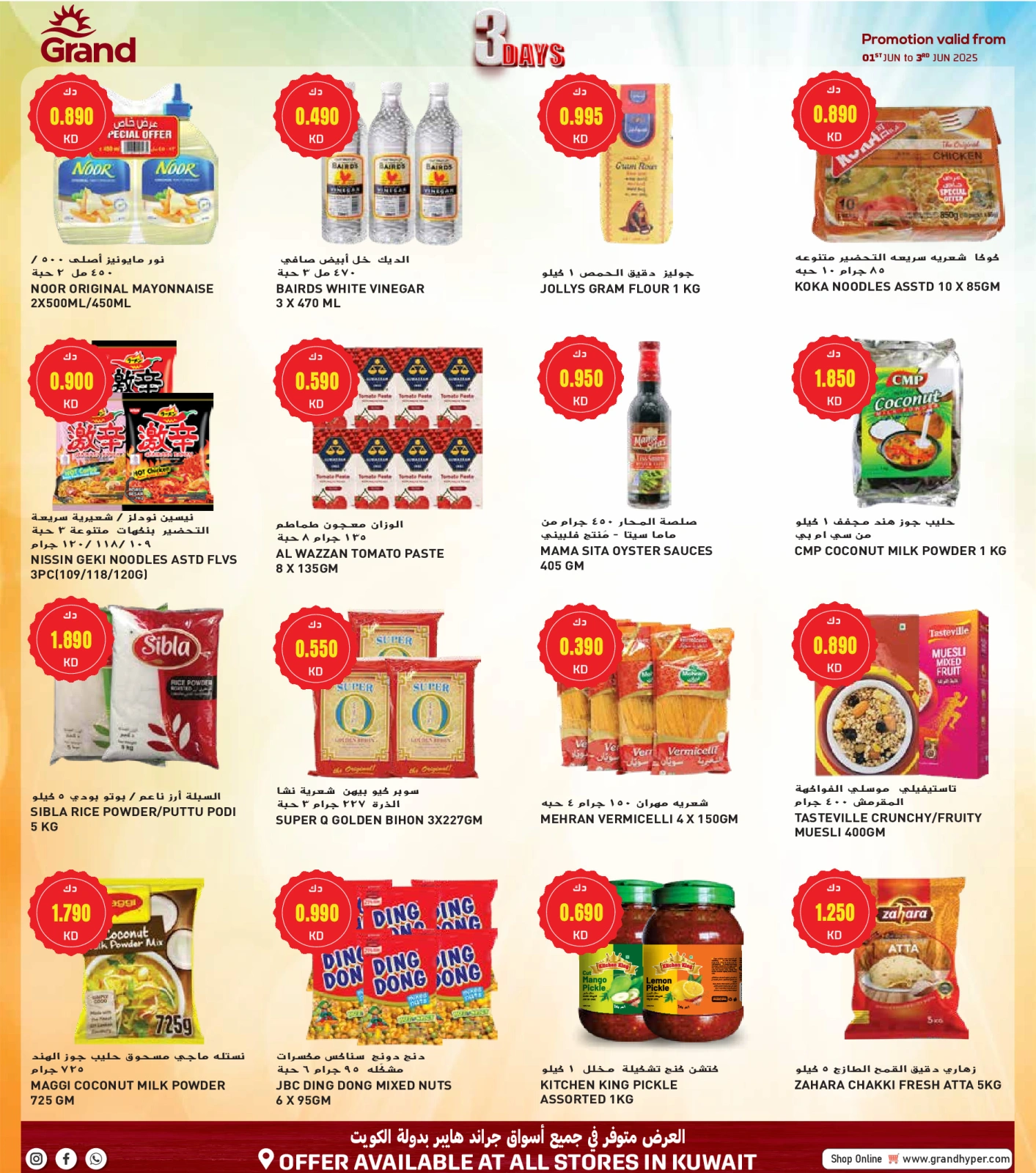 Page 16 in Mega Savings at Grand Hypermarket Kuwait