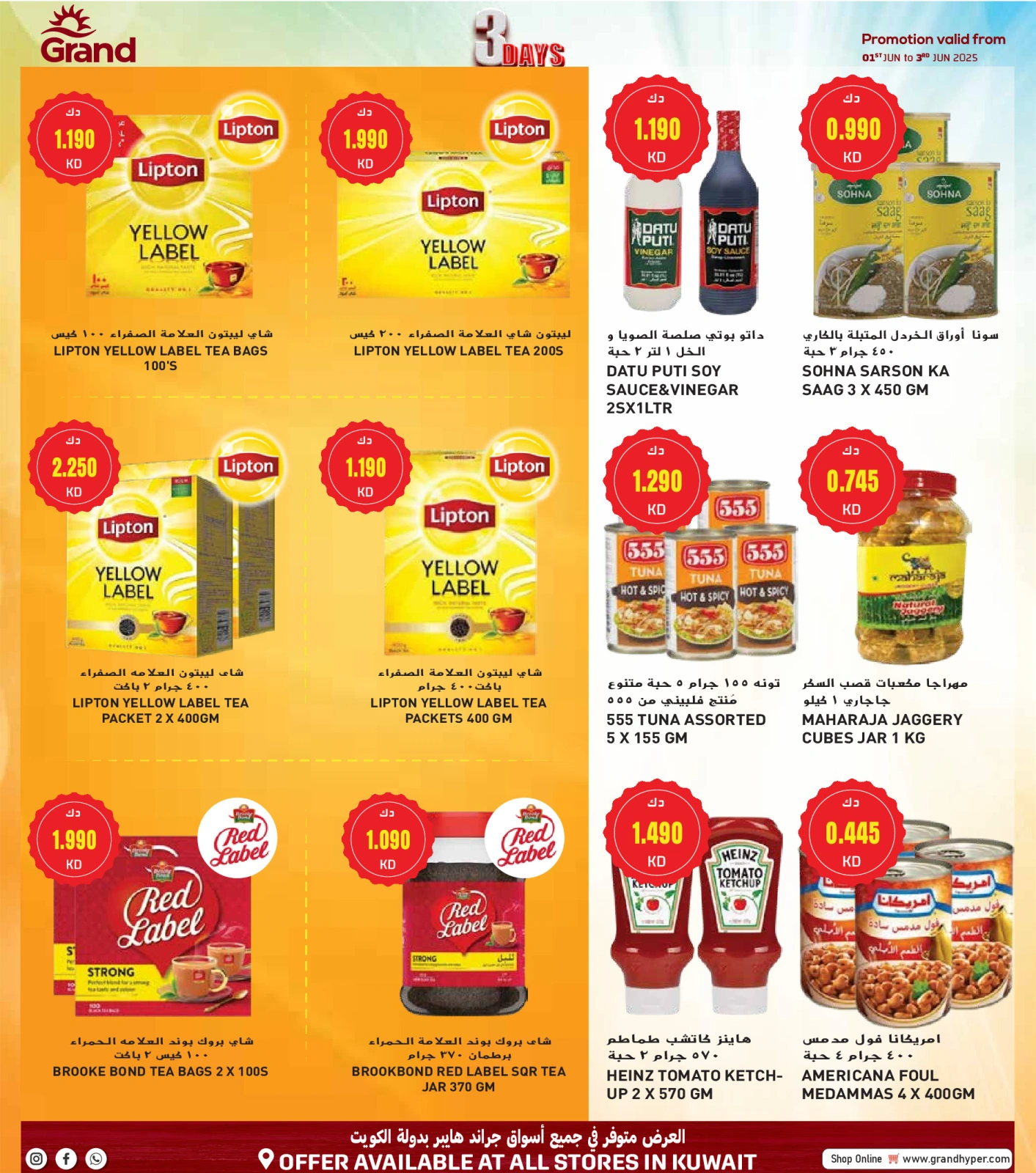 Page 17 in Mega Savings at Grand Hypermarket Kuwait
