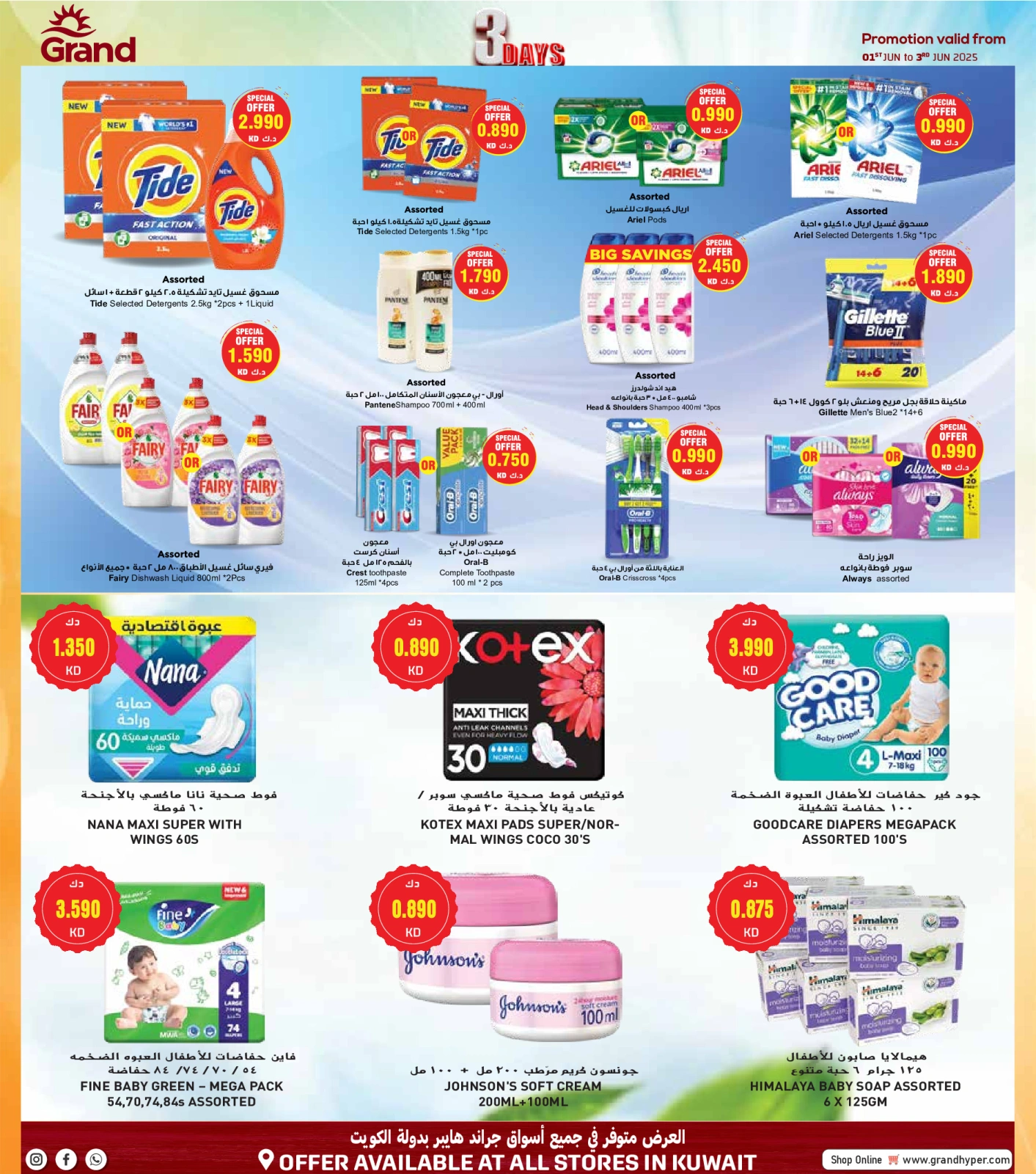 Page 18 in Mega Savings at Grand Hypermarket Kuwait