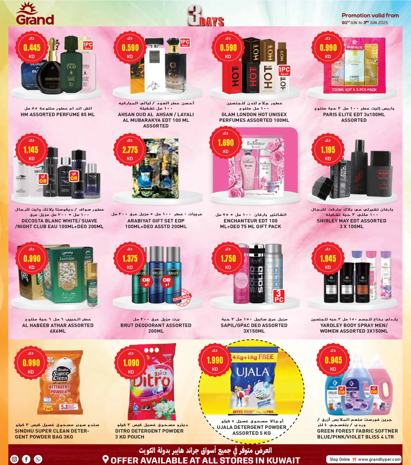 Page 19 in Mega Savings at Grand Hypermarket Kuwait