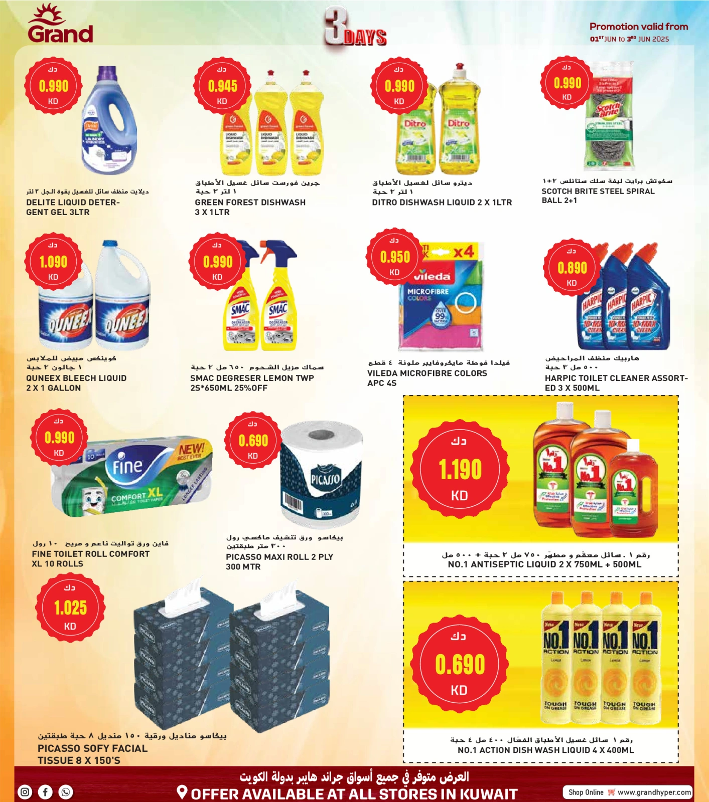 Page 20 in Mega Savings at Grand Hypermarket Kuwait
