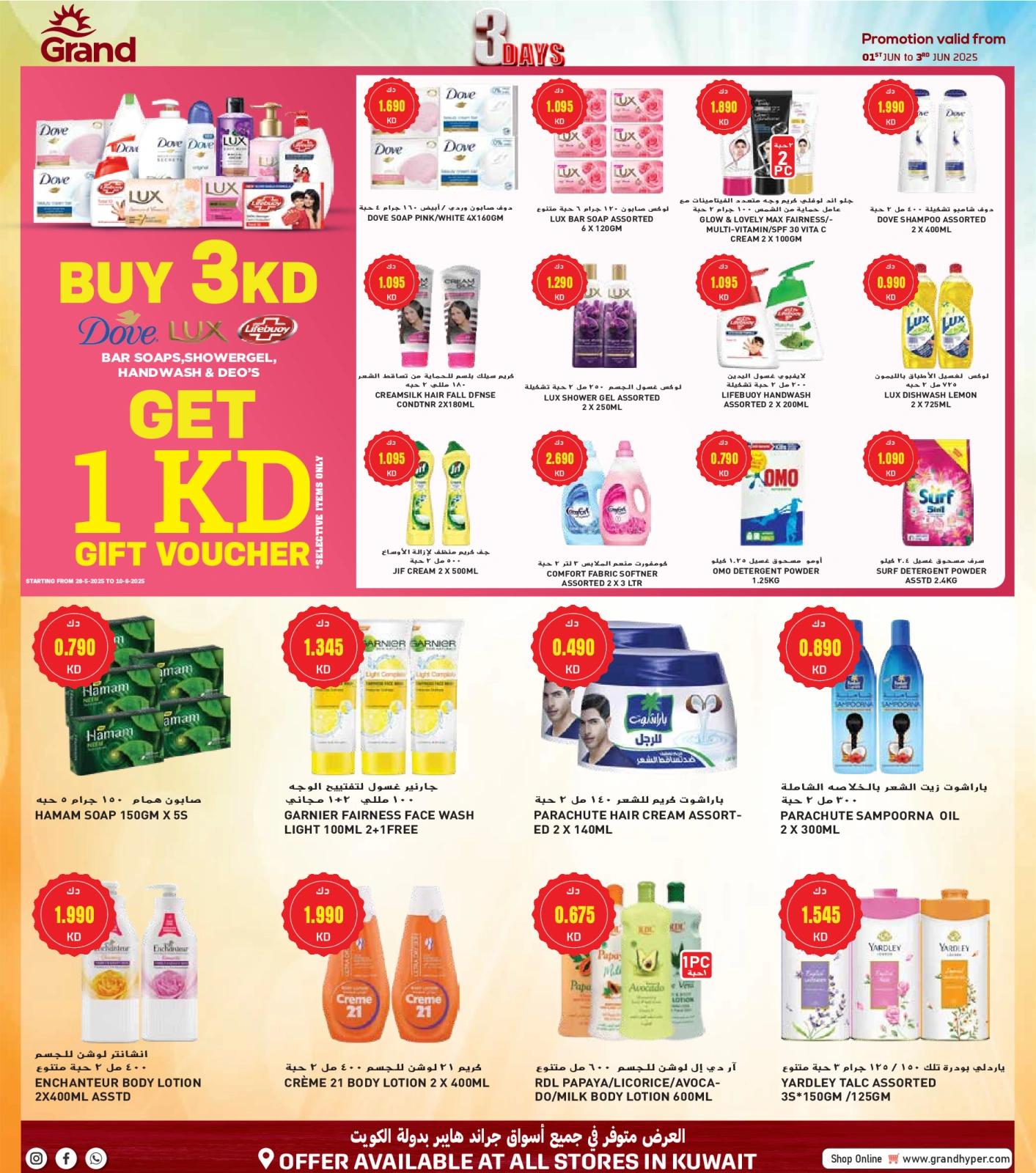 Page 21 in Mega Savings at Grand Hypermarket Kuwait