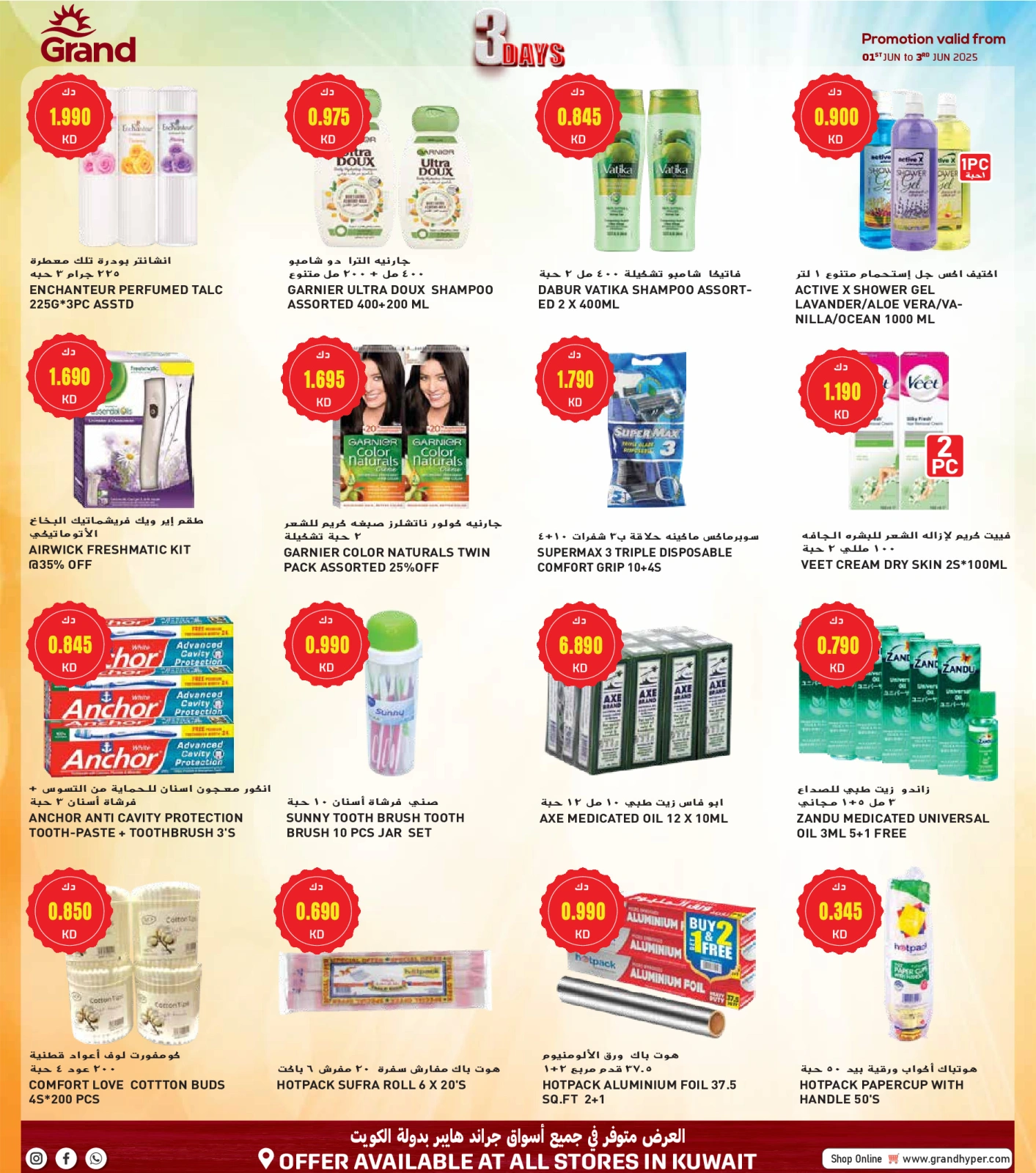 Page 22 in Mega Savings at Grand Hypermarket Kuwait