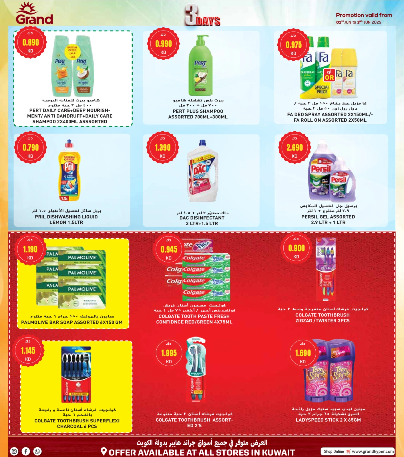 Page 23 in Mega Savings at Grand Hypermarket Kuwait