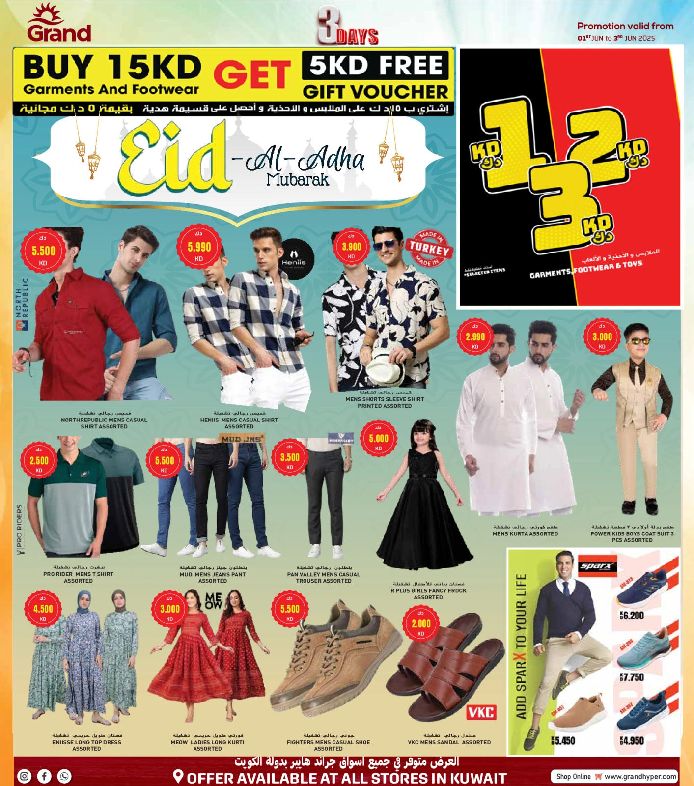 Page 24 in Mega Savings at Grand Hypermarket Kuwait