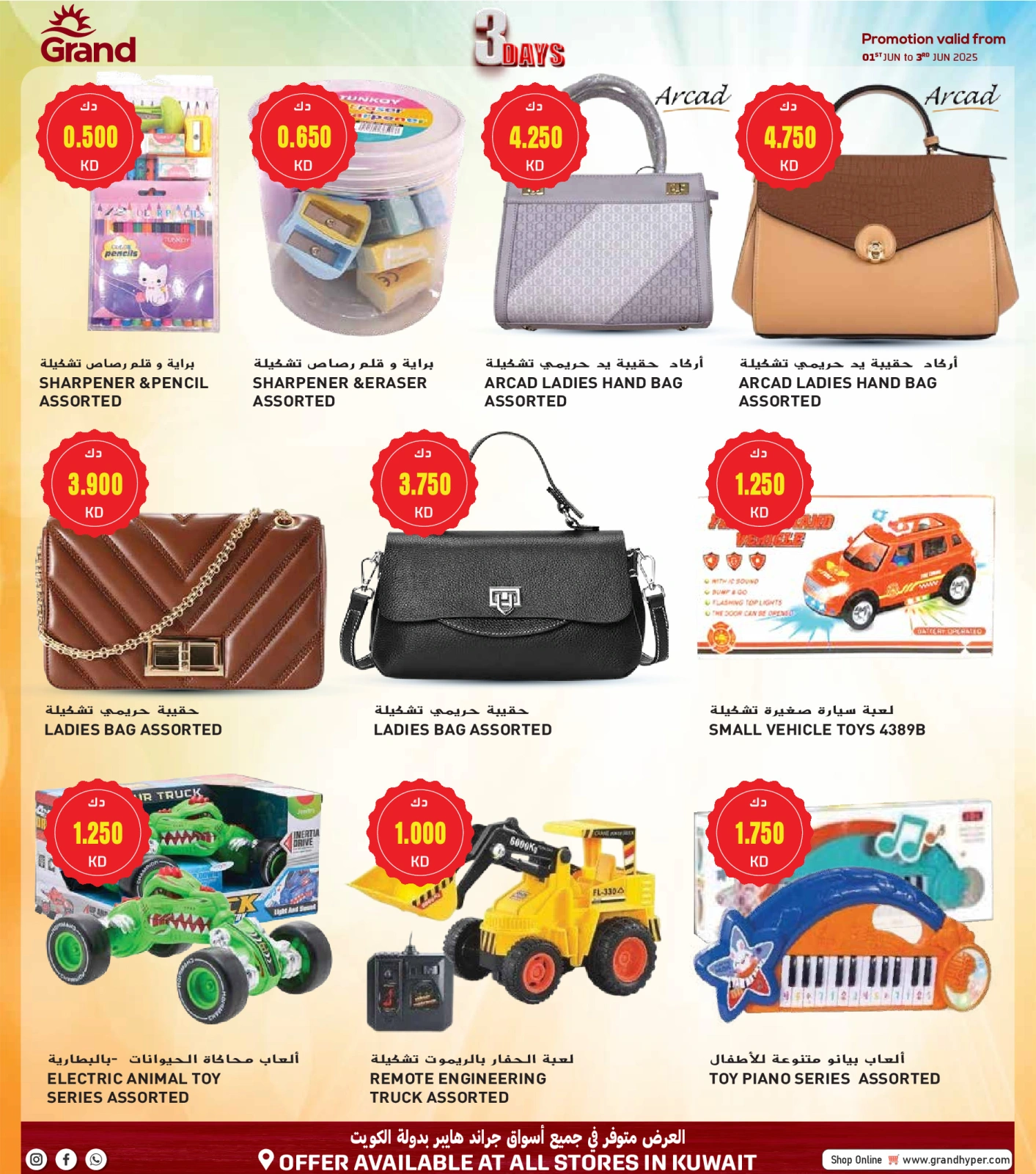Page 26 in Mega Savings at Grand Hypermarket Kuwait