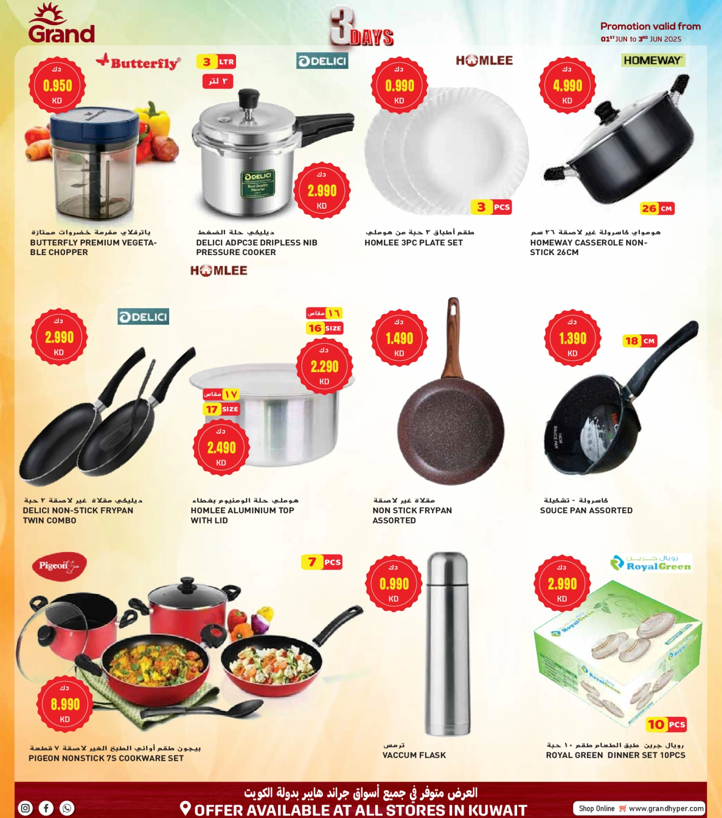 Page 31 in Mega Savings at Grand Hypermarket Kuwait