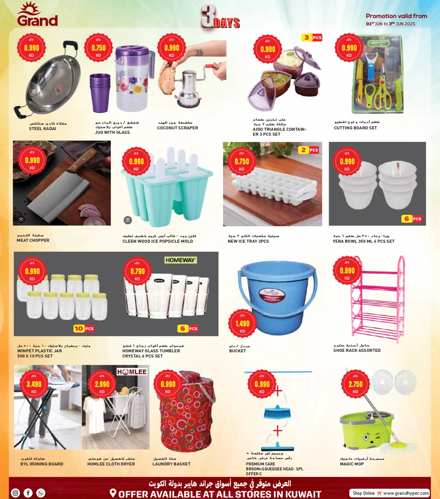 Page 32 in Mega Savings at Grand Hypermarket Kuwait