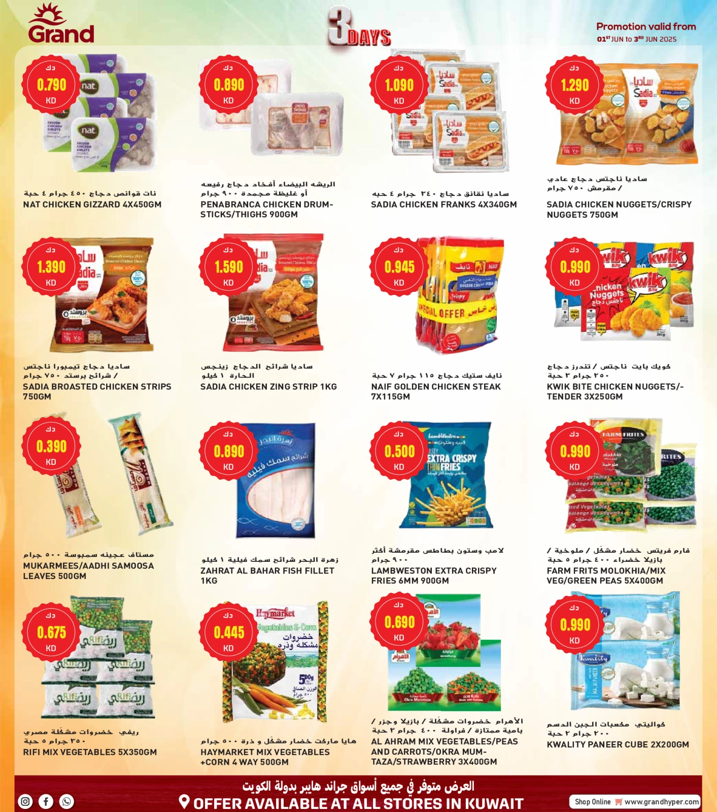 Page 6 in Mega Savings at Grand Hypermarket Kuwait