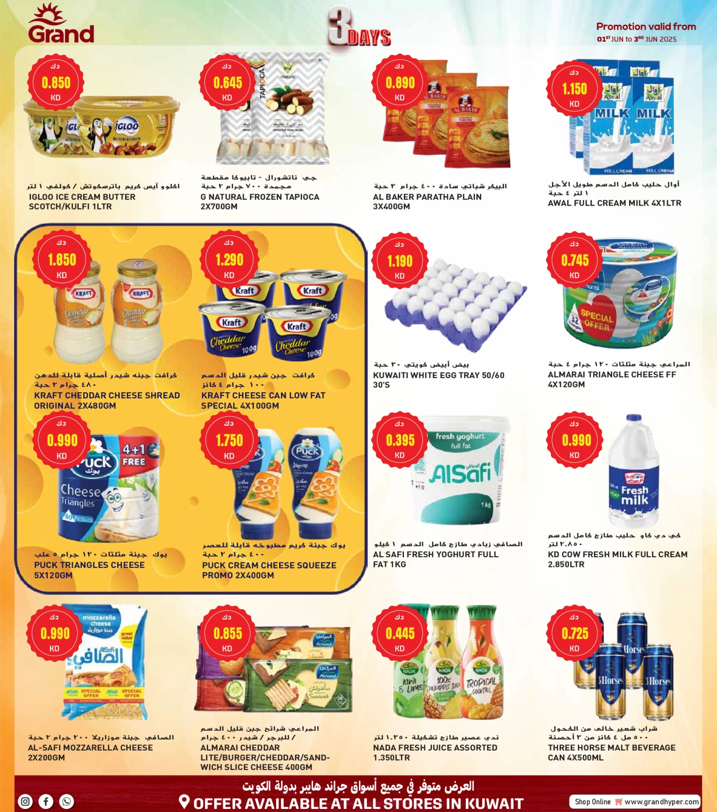 Page 7 in Mega Savings at Grand Hypermarket Kuwait