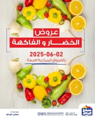 Página 1 en Ofertas de frutas y verduras en Cooperativa Sabah Al Salem Kuwait