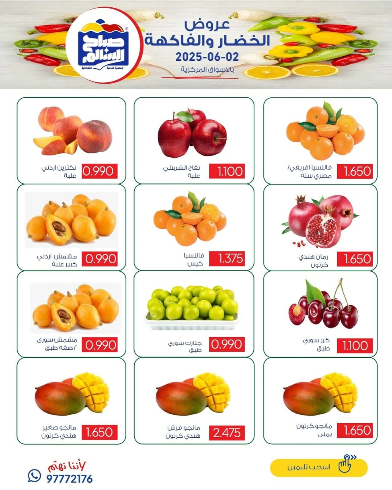 Página 5 en Ofertas de frutas y verduras en Cooperativa Sabah Al Salem Kuwait