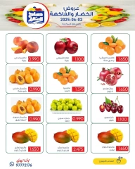 Página 5 en Ofertas de frutas y verduras en Cooperativa Sabah Al Salem Kuwait