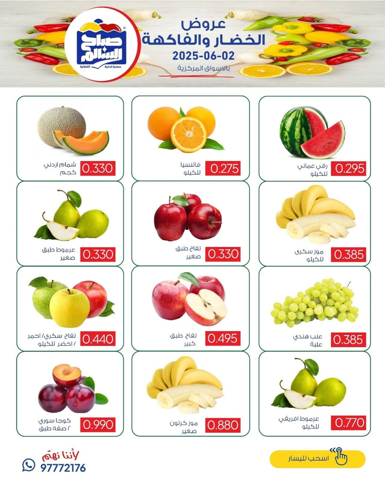 Página 4 en Ofertas de frutas y verduras en Cooperativa Sabah Al Salem Kuwait