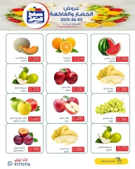 Página 4 en Ofertas de frutas y verduras en Cooperativa Sabah Al Salem Kuwait