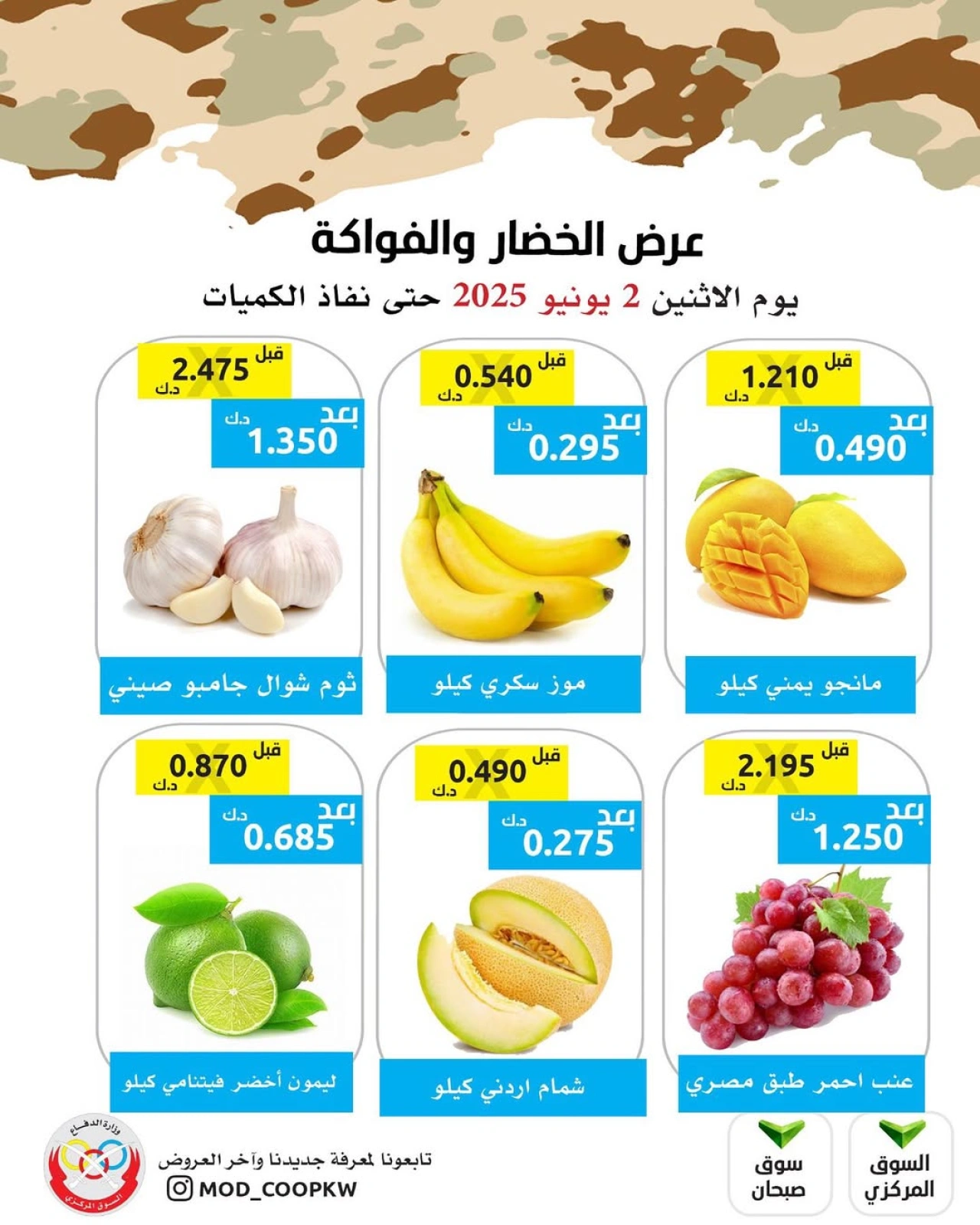 Page 2 in Vegetable and fruit offers at Mod co-op Kuwait