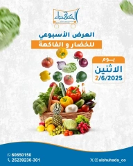 صفحة 1 ضمن عروض الخضار والفاكهة في جمعية ضاحية الشهداء الكويت