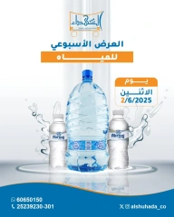 صفحة 1 ضمن عروض مهرجان المياه في جمعية ضاحية الشهداء الكويت