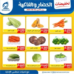 Página 6 en Ofertas de frutas y verduras en cooperativa fintas Kuwait