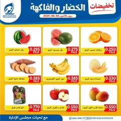 Página 1 en Ofertas de frutas y verduras en cooperativa fintas Kuwait