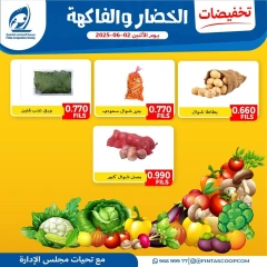Página 2 en Ofertas de frutas y verduras en cooperativa fintas Kuwait