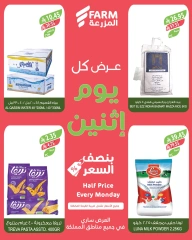 Página 9 en Ofertas del lunes a mitad de precio en mercado Farm Arabia Saudita