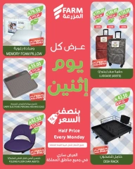 Página 10 en Ofertas del lunes a mitad de precio en mercado Farm Arabia Saudita