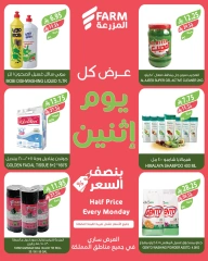Página 8 en Ofertas del lunes a mitad de precio en mercado Farm Arabia Saudita