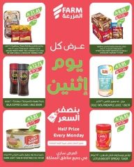 Página 6 en Ofertas del lunes a mitad de precio en mercado Farm Arabia Saudita