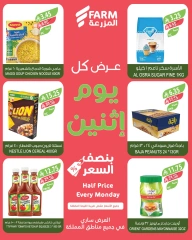 Página 5 en Ofertas del lunes a mitad de precio en mercado Farm Arabia Saudita