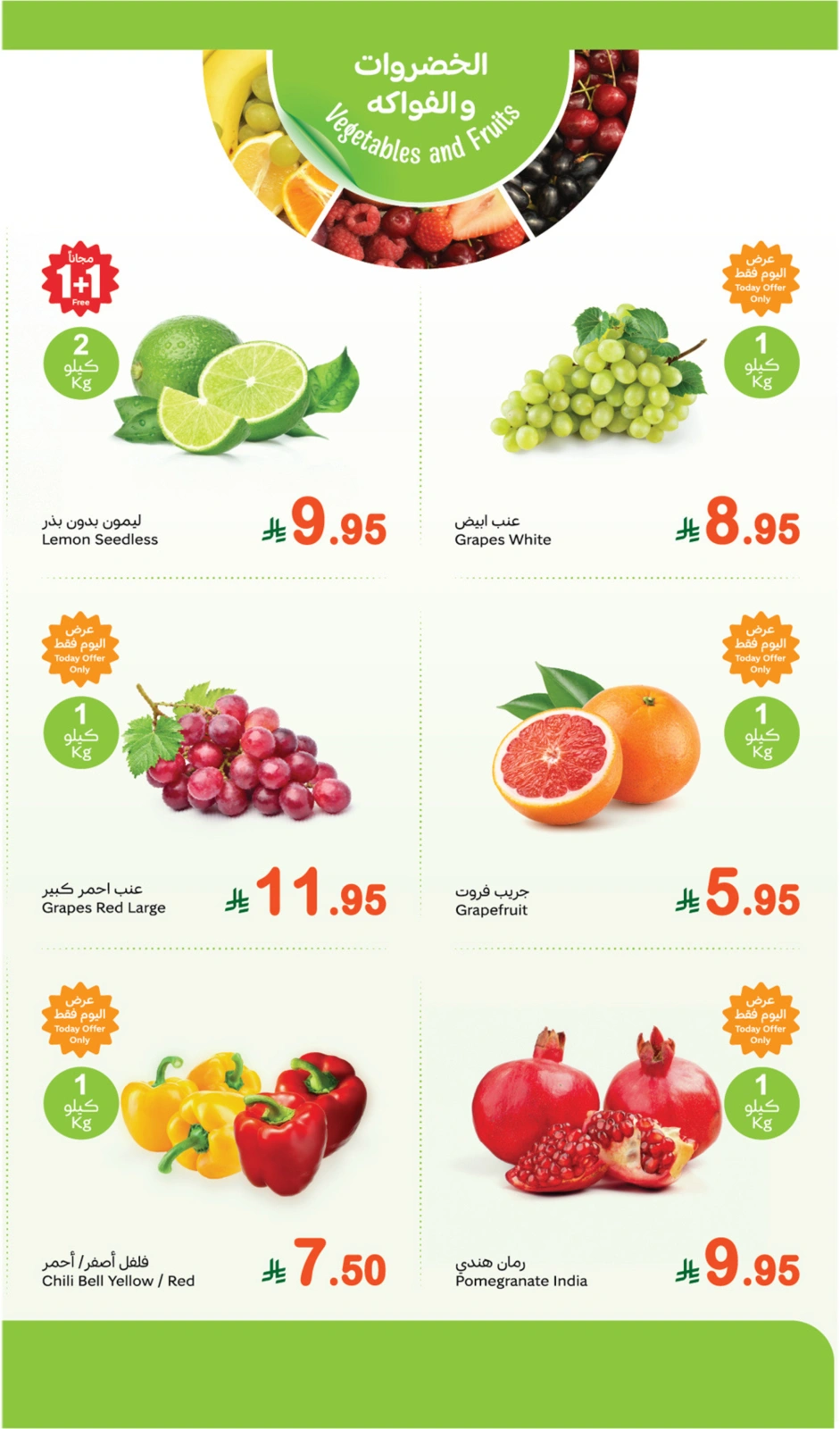 Page 2 in Fresh Food Festival at Othaim Markets Saudi Arabia