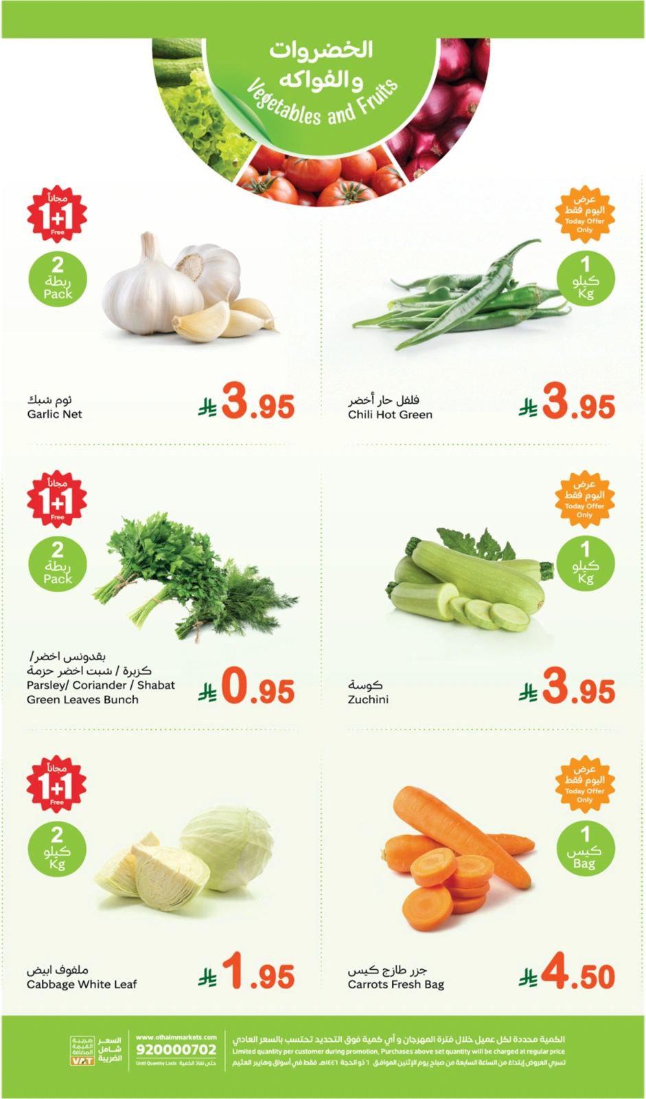 Page 3 in Fresh Food Festival at Othaim Markets Saudi Arabia