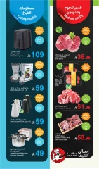 Page 6 in Fresh Food Festival at Othaim Markets Saudi Arabia