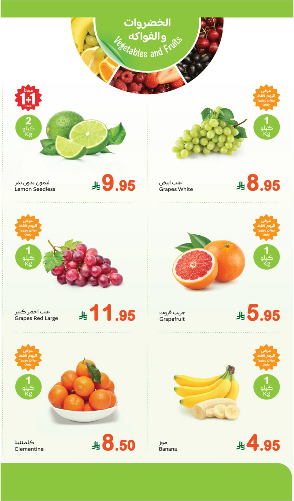 Page 2 in Fresh Food Festival at Othaim Markets Saudi Arabia