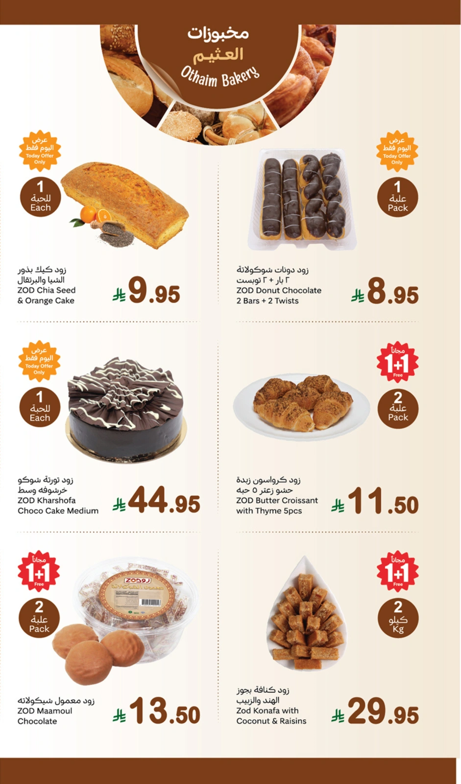 Page 4 in Fresh Food Festival at Othaim Markets Saudi Arabia