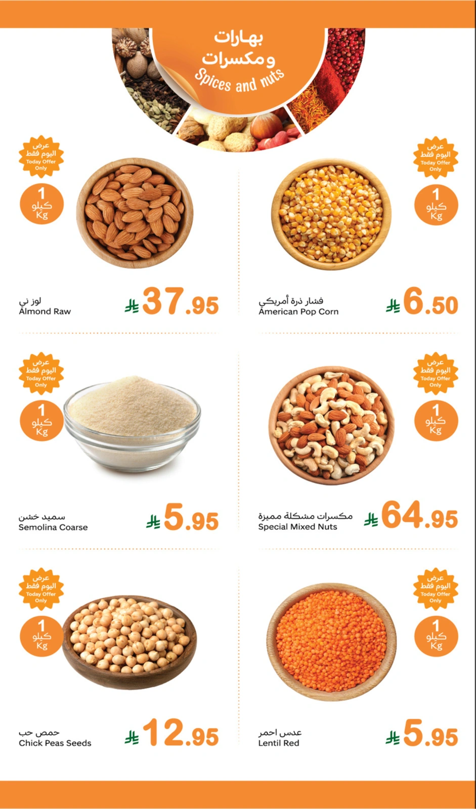 Page 5 in Fresh Food Festival at Othaim Markets Saudi Arabia
