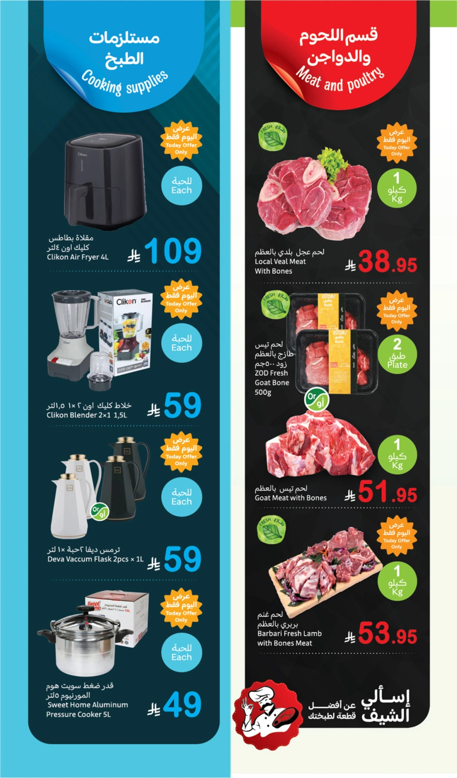 Page 6 in Fresh Food Festival at Othaim Markets Saudi Arabia