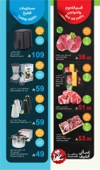 Page 6 in Fresh Food Festival at Othaim Markets Saudi Arabia