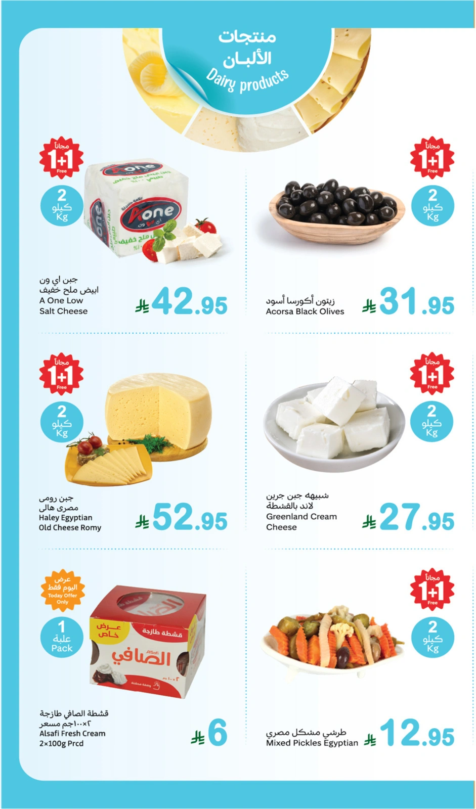 Page 7 in Fresh Food Festival at Othaim Markets Saudi Arabia