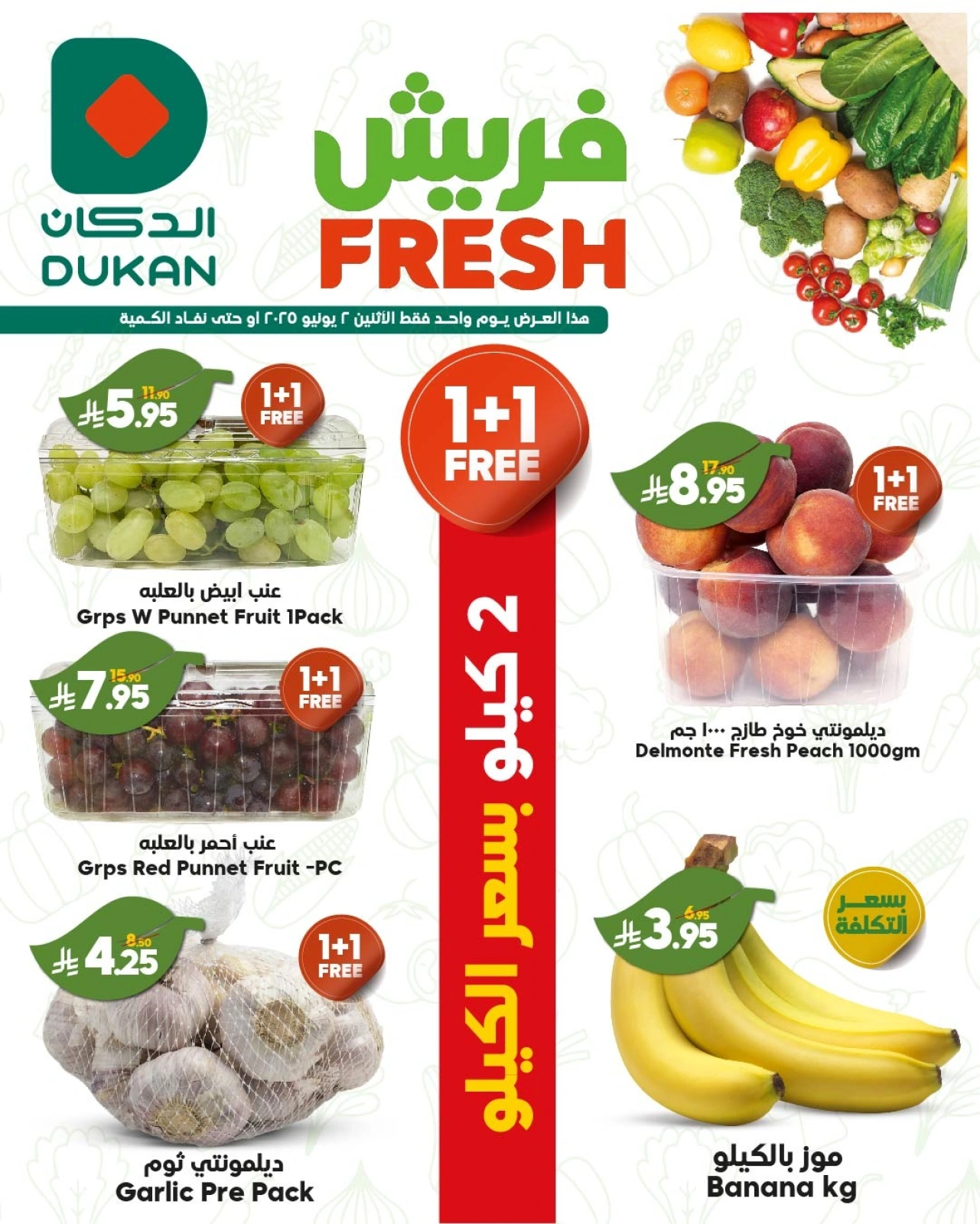Page 5 in Fresh Deals at Dukan Saudi Arabia