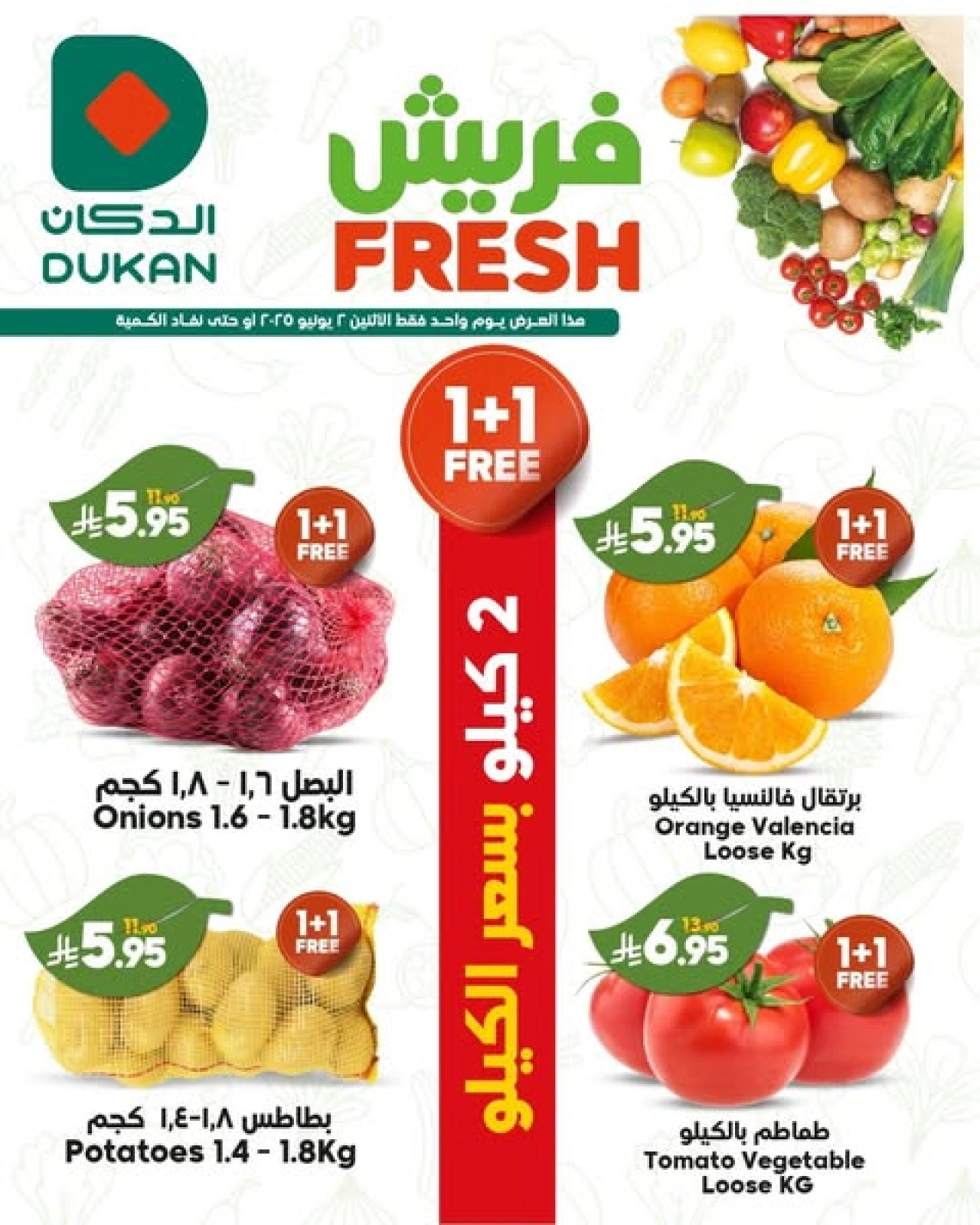 Page 4 in Fresh Deals at Dukan Saudi Arabia