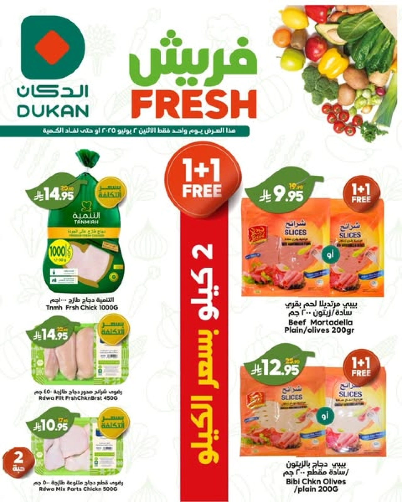 Page 1 in Fresh Deals at Dukan Saudi Arabia