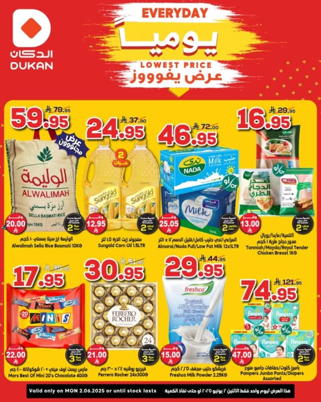 Page 1 in Lowest Price at Dukan Saudi Arabia