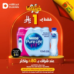 Page 1 in Smashing Prices at Dukan Saudi Arabia