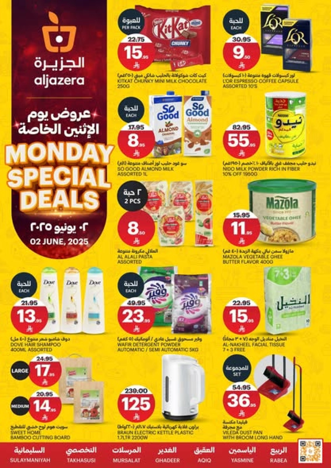 Page 1 dans Offres du lundi chez Marchés de l'Aljazera Arabie Saoudite
